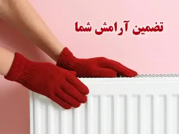 نمایندگی ایران رادیاتور